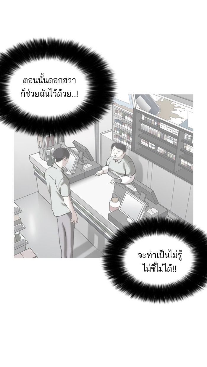 LOOKISM - หน้า 86