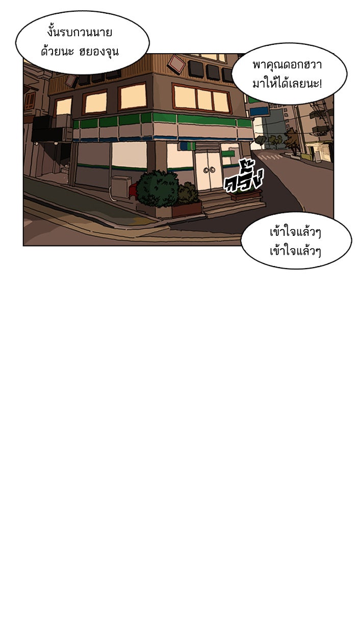 LOOKISM - หน้า 90