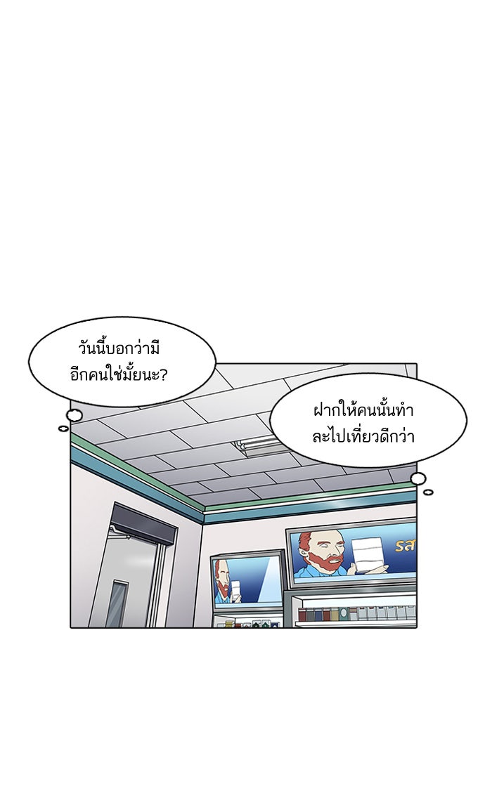 LOOKISM - หน้า 91