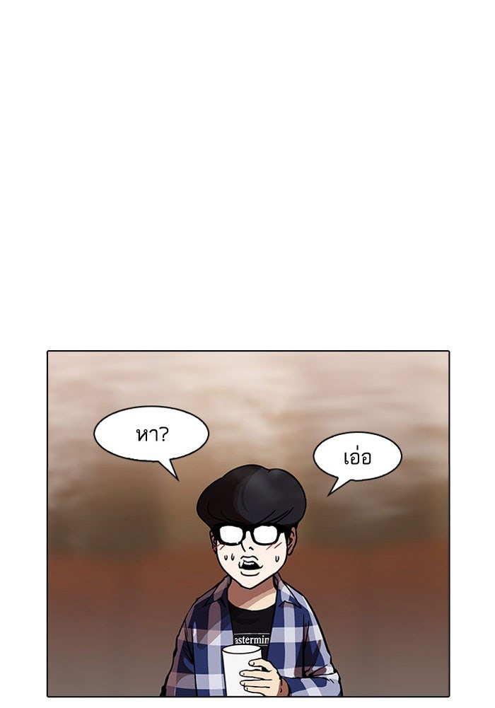 LOOKISM - หน้า 101