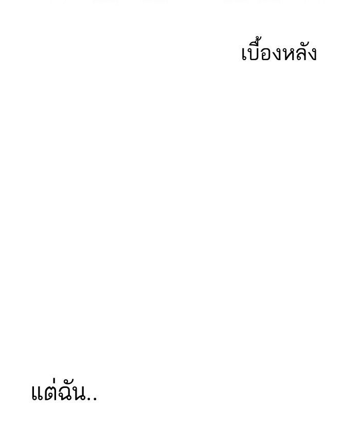 LOOKISM - หน้า 104