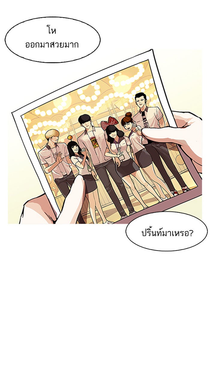 LOOKISM - หน้า 11