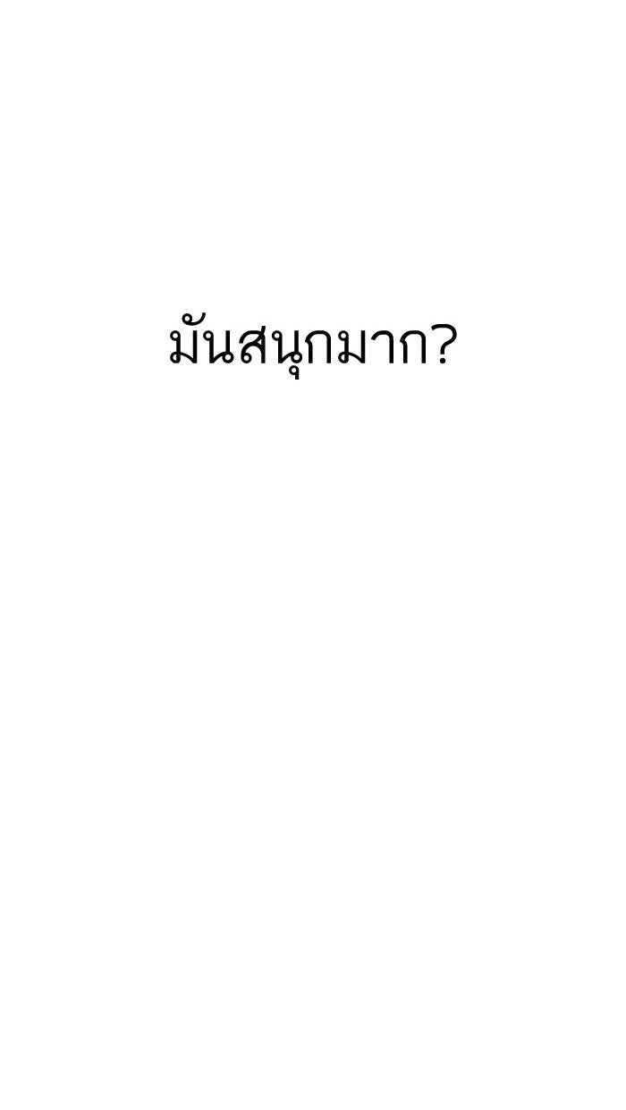 LOOKISM - หน้า 112