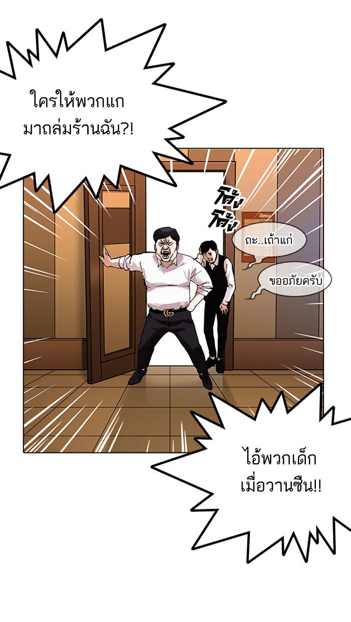 LOOKISM - หน้า 114
