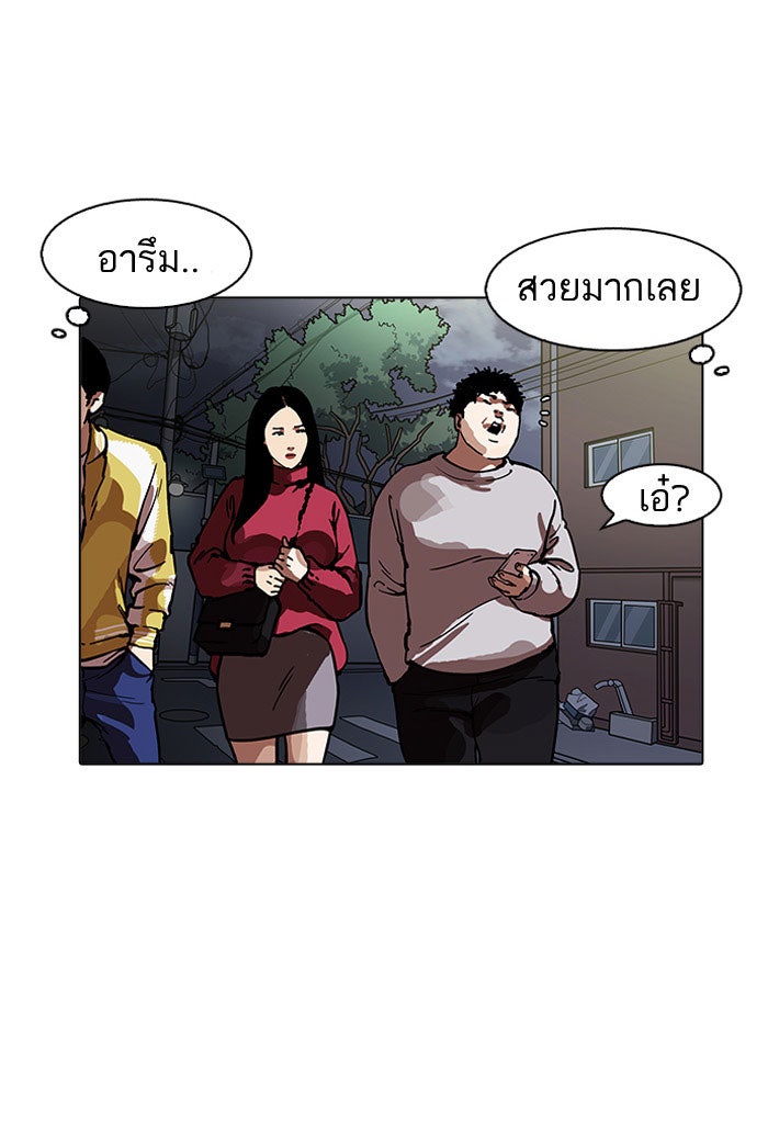 LOOKISM - หน้า 118