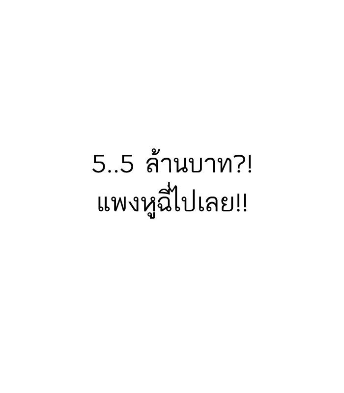 LOOKISM - หน้า 122