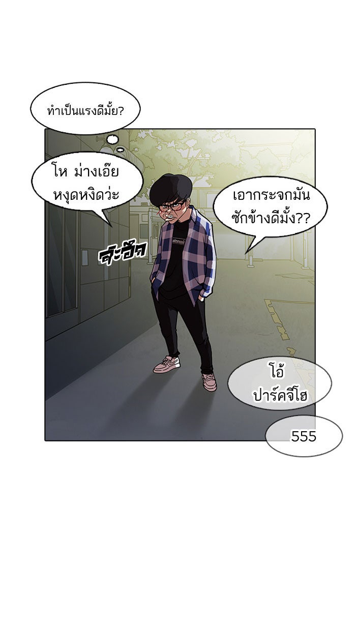 LOOKISM - หน้า 123