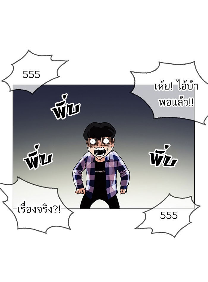 LOOKISM - หน้า 129