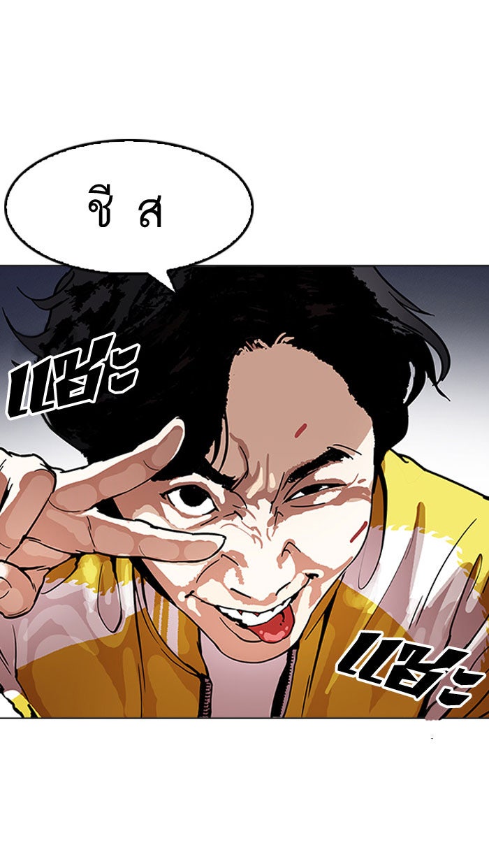LOOKISM - หน้า 132
