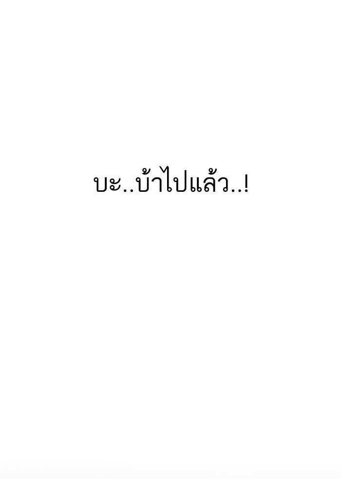 LOOKISM - หน้า 134