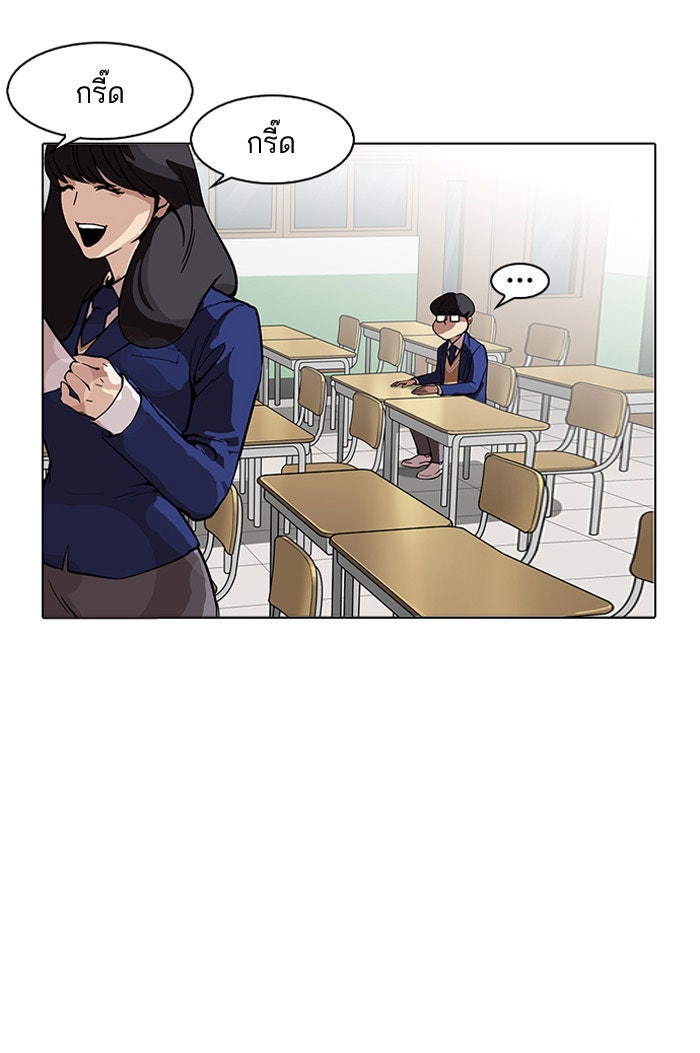 LOOKISM - หน้า 14