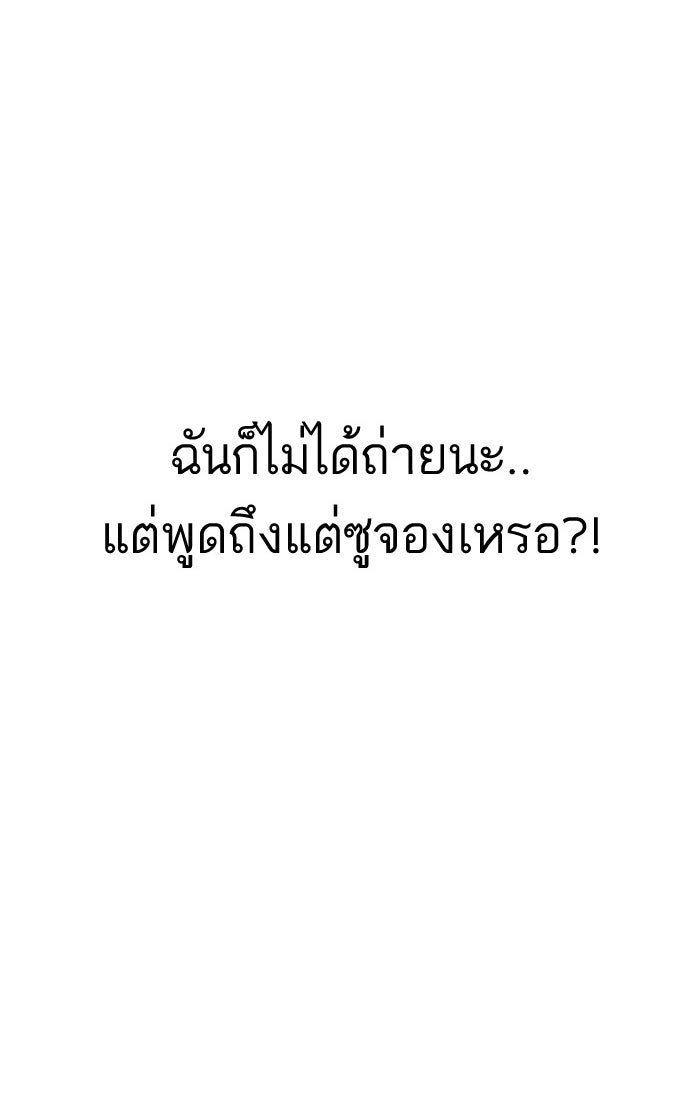 LOOKISM - หน้า 16