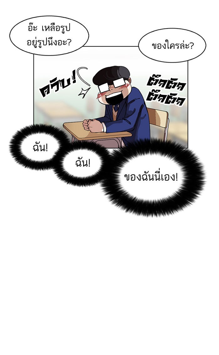 LOOKISM - หน้า 17