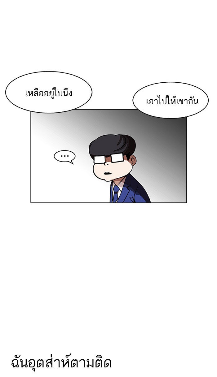 LOOKISM - หน้า 19