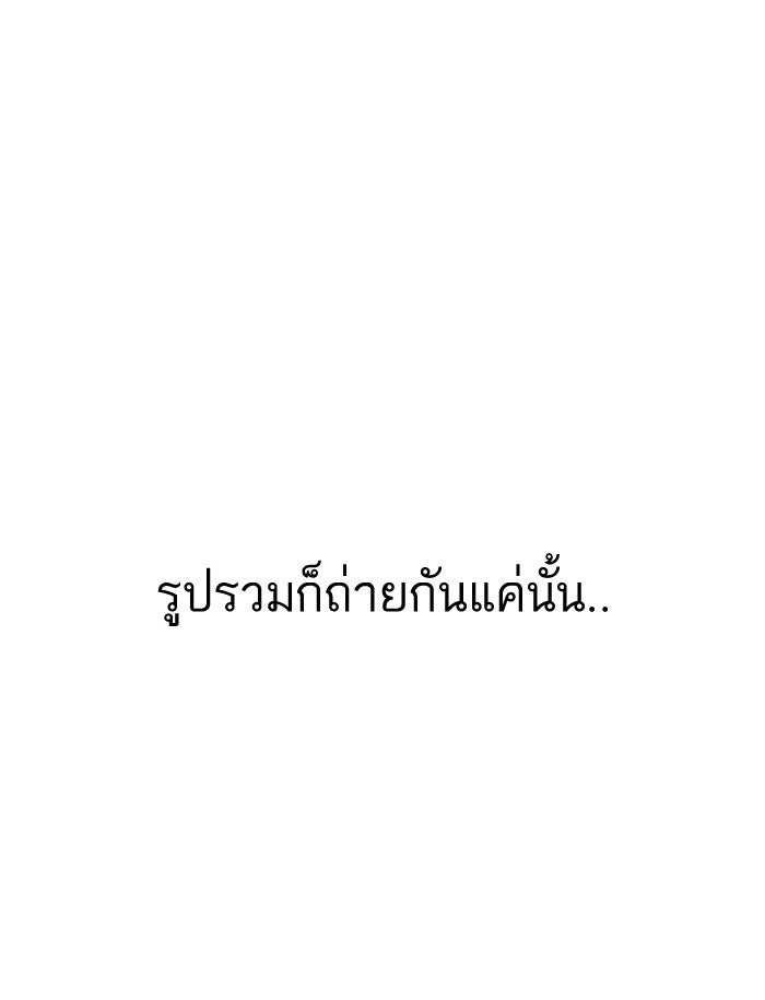 LOOKISM - หน้า 21