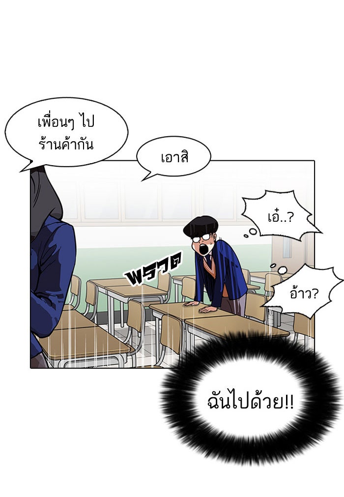 LOOKISM - หน้า 22