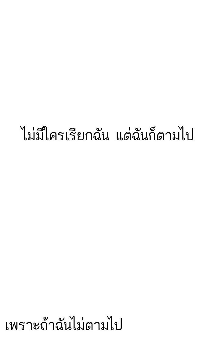 LOOKISM - หน้า 23
