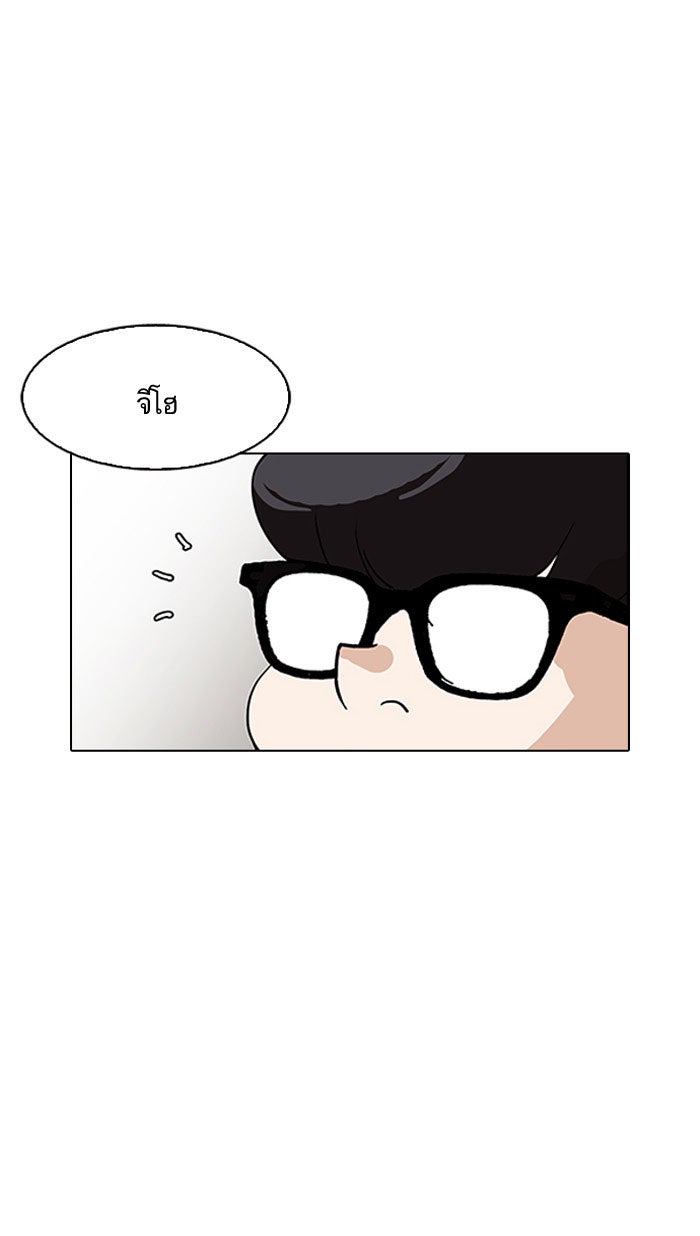 LOOKISM - หน้า 28