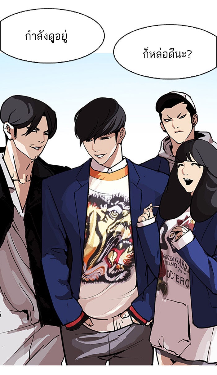 LOOKISM - หน้า 3