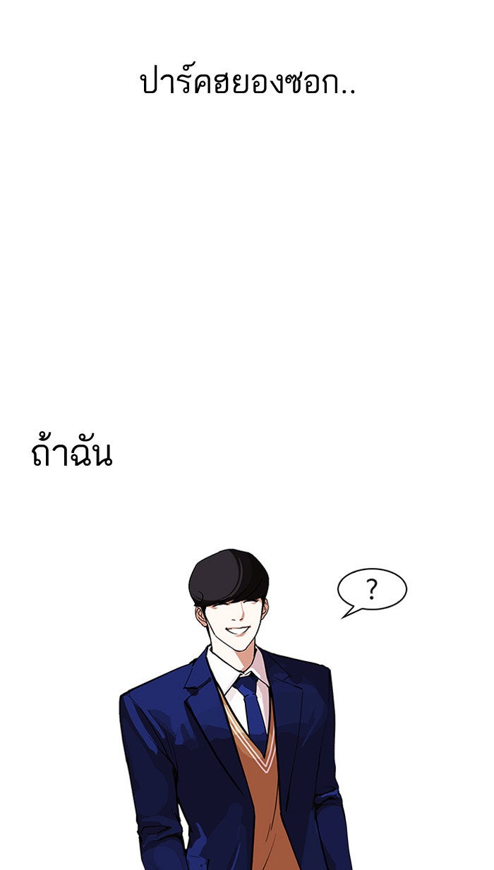 LOOKISM - หน้า 31