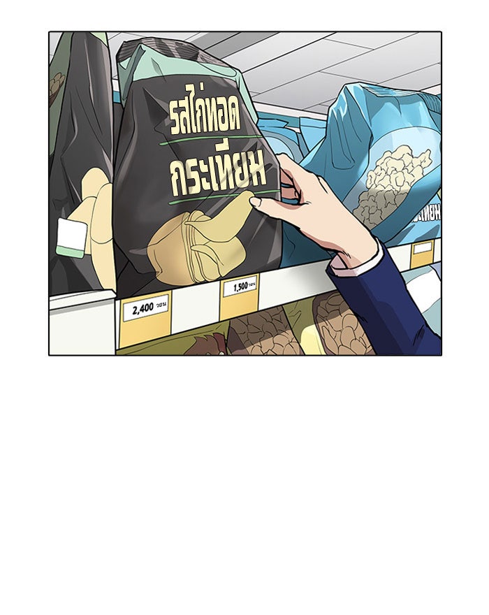 LOOKISM - หน้า 34