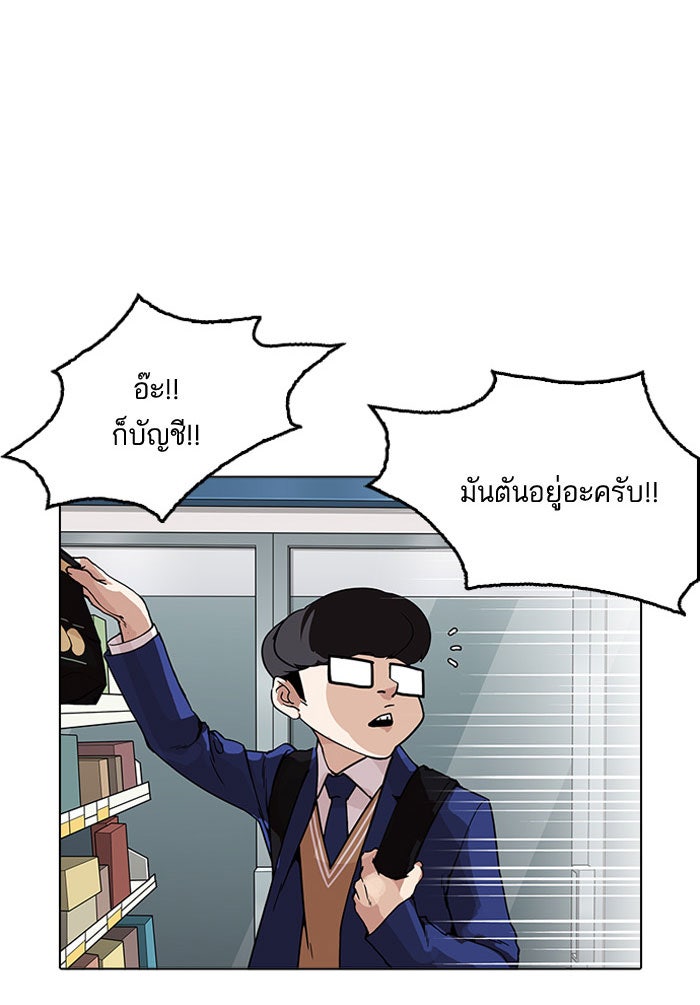 LOOKISM - หน้า 36