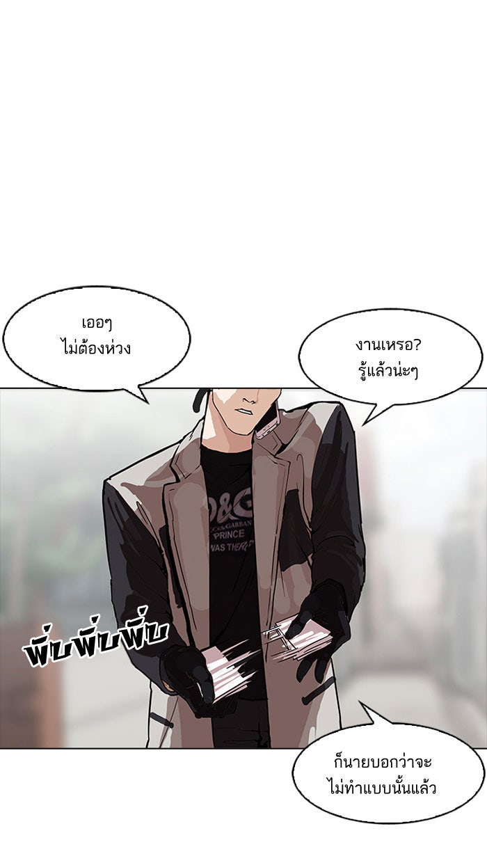 LOOKISM - หน้า 4