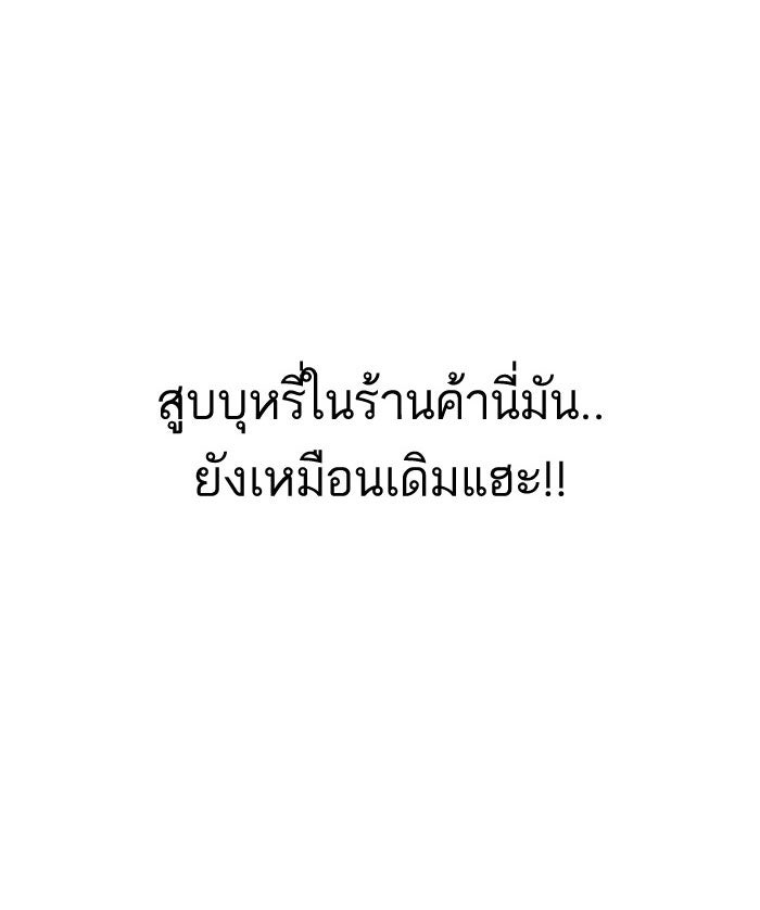 LOOKISM - หน้า 47