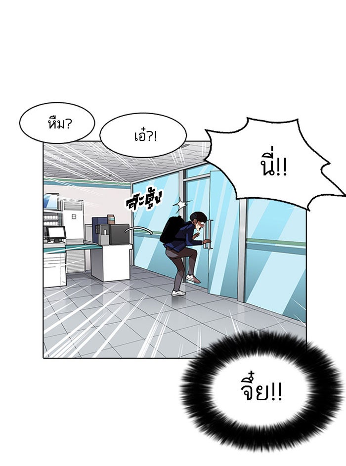 LOOKISM - หน้า 52