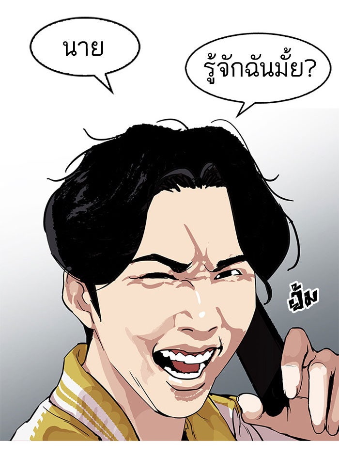 LOOKISM - หน้า 54