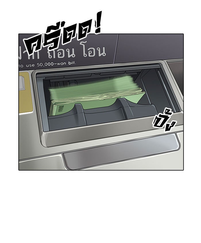 LOOKISM - หน้า 56
