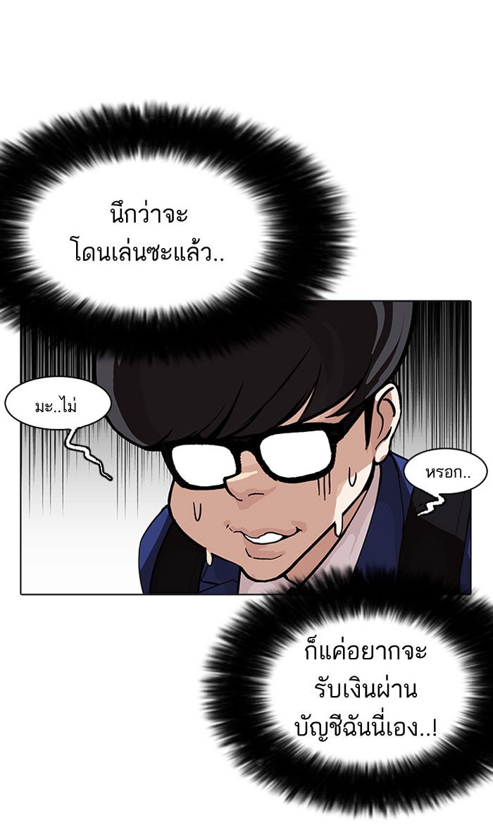 LOOKISM - หน้า 58