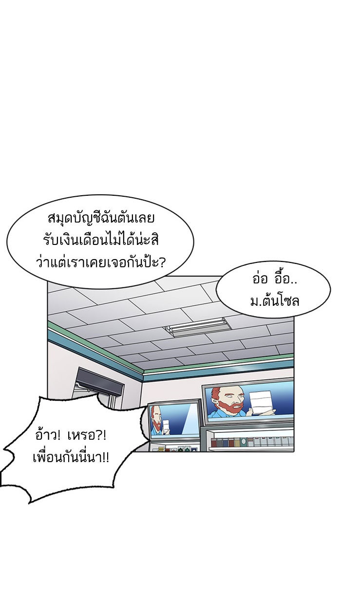 LOOKISM - หน้า 59