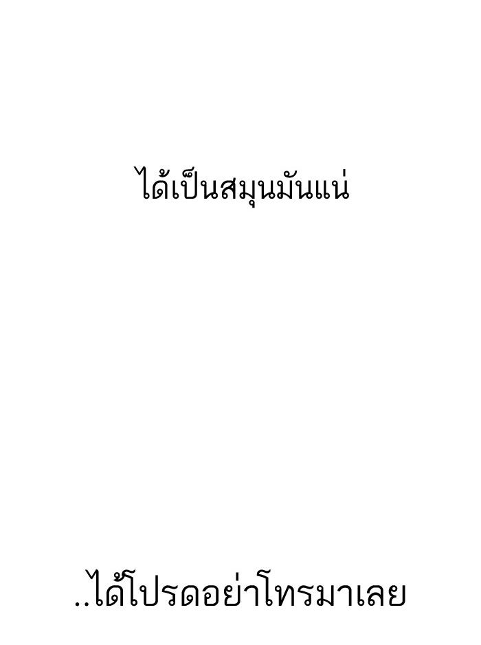 LOOKISM - หน้า 63