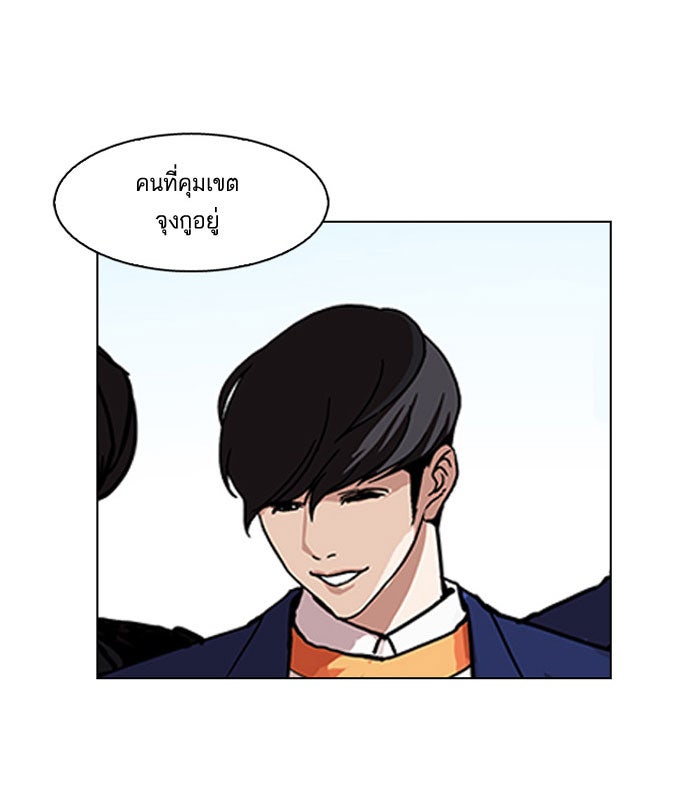 LOOKISM - หน้า 7