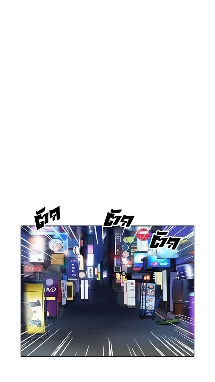 LOOKISM - หน้า 70