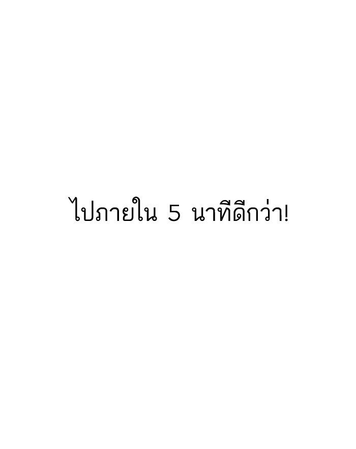 LOOKISM - หน้า 76