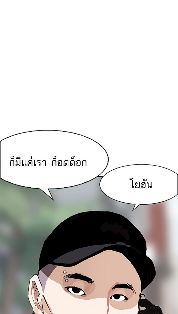 LOOKISM - หน้า 8