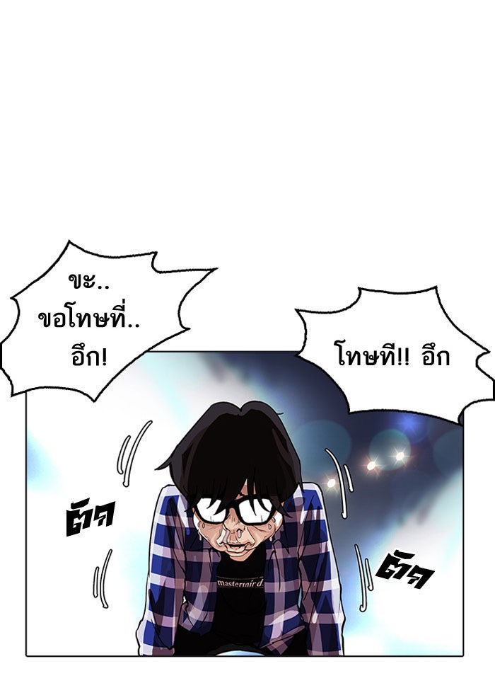 LOOKISM - หน้า 80