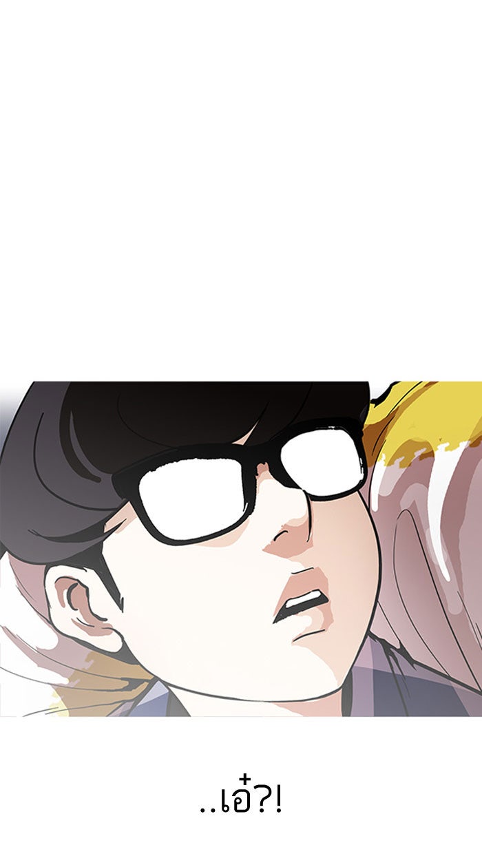 LOOKISM - หน้า 89