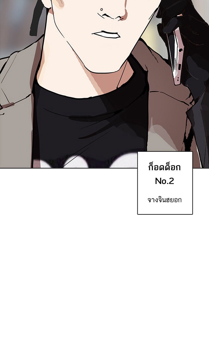 LOOKISM - หน้า 9