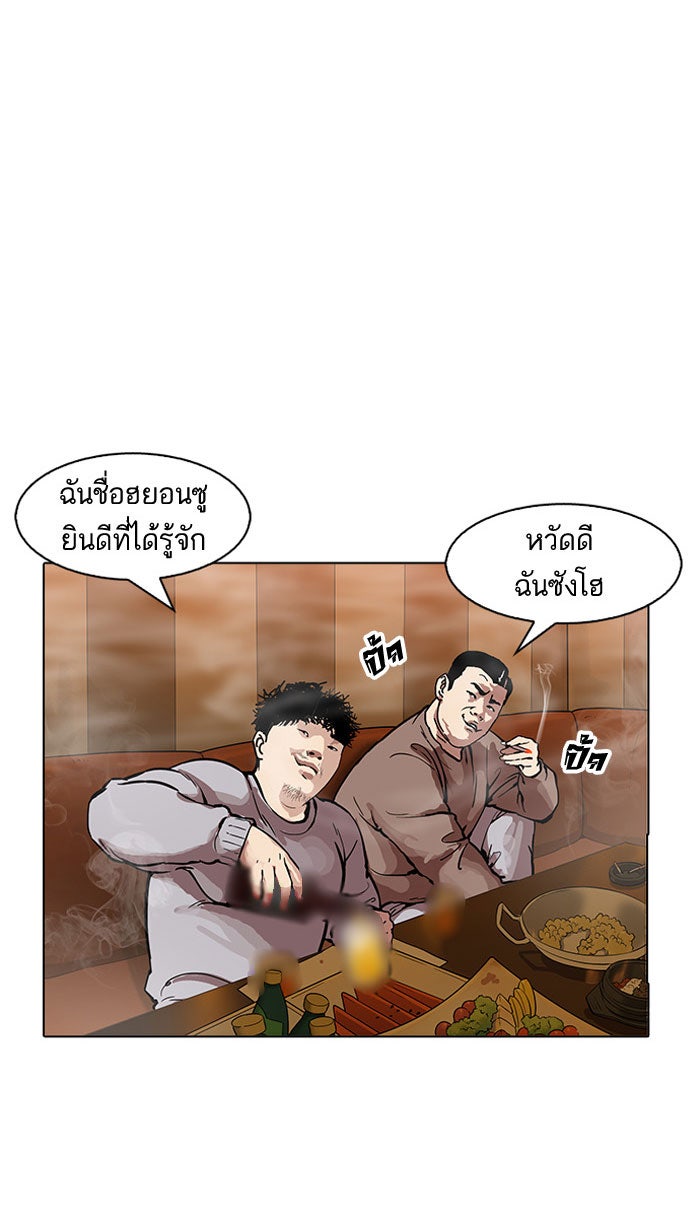 LOOKISM - หน้า 94
