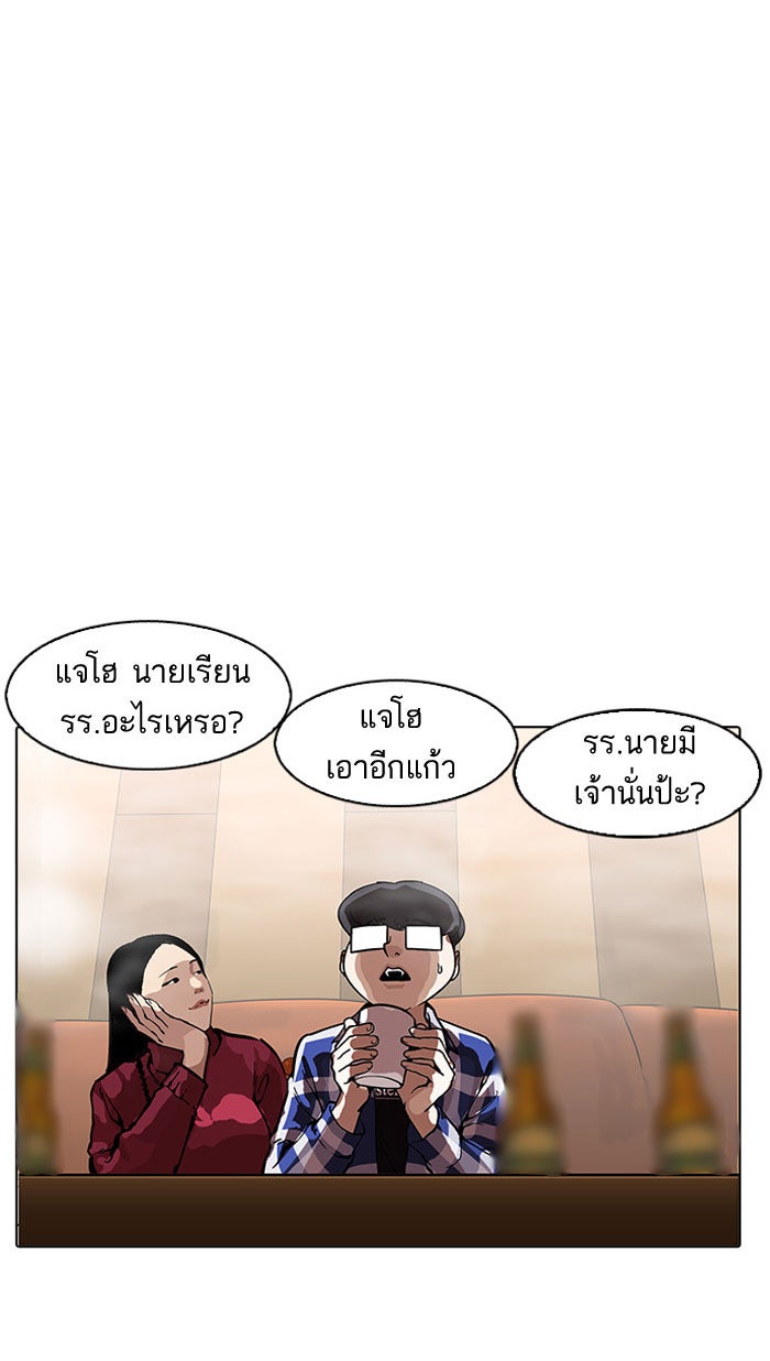 LOOKISM - หน้า 96