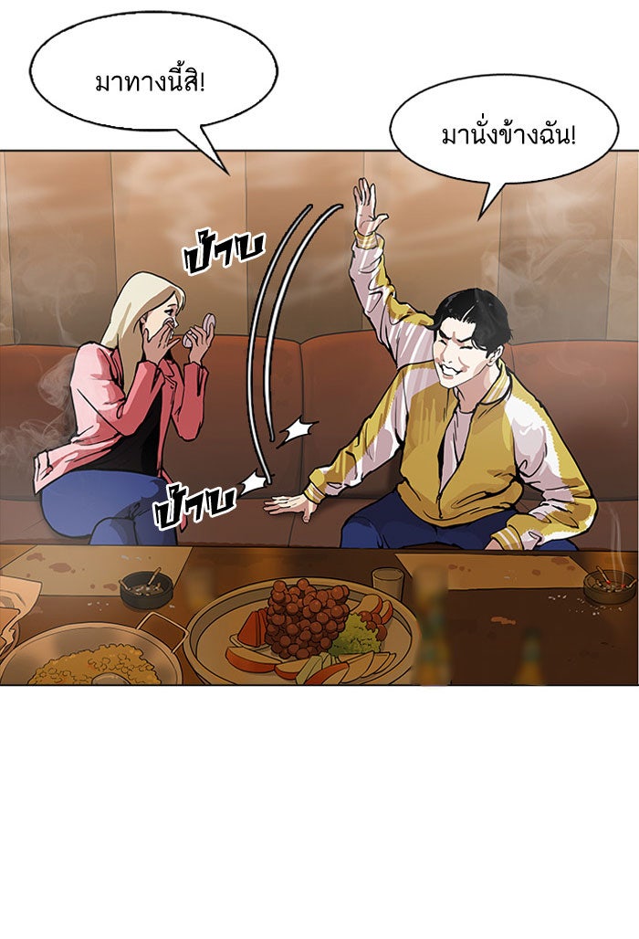LOOKISM - หน้า 99
