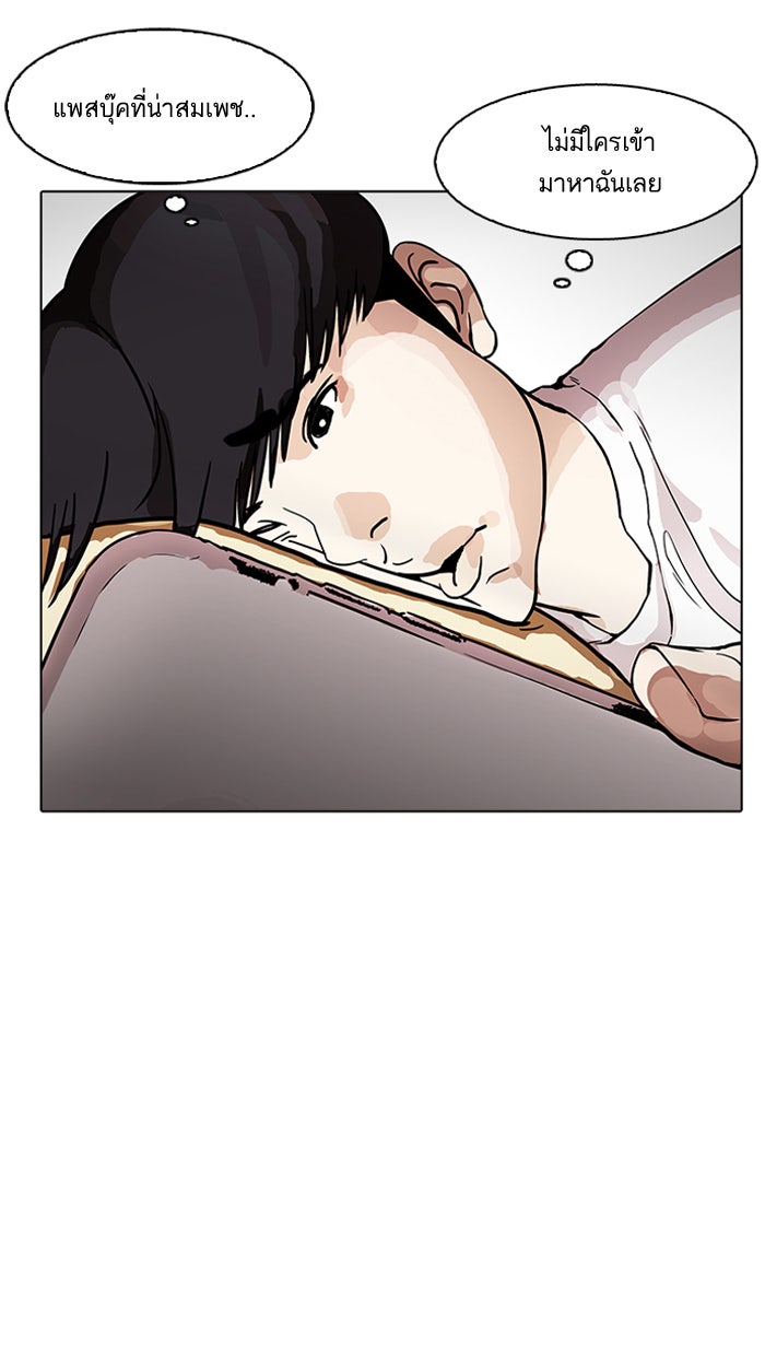 LOOKISM - หน้า 106