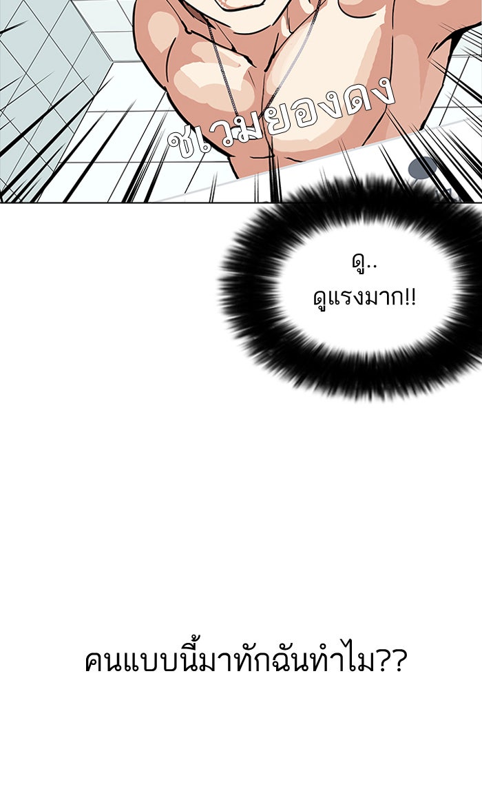 LOOKISM - หน้า 114