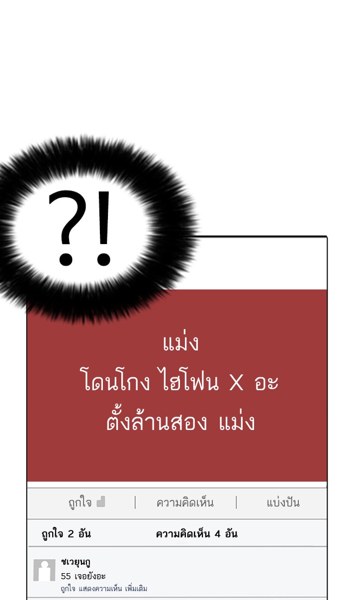 LOOKISM - หน้า 115