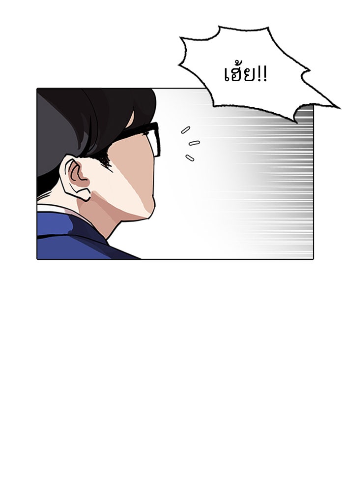 LOOKISM - หน้า 125