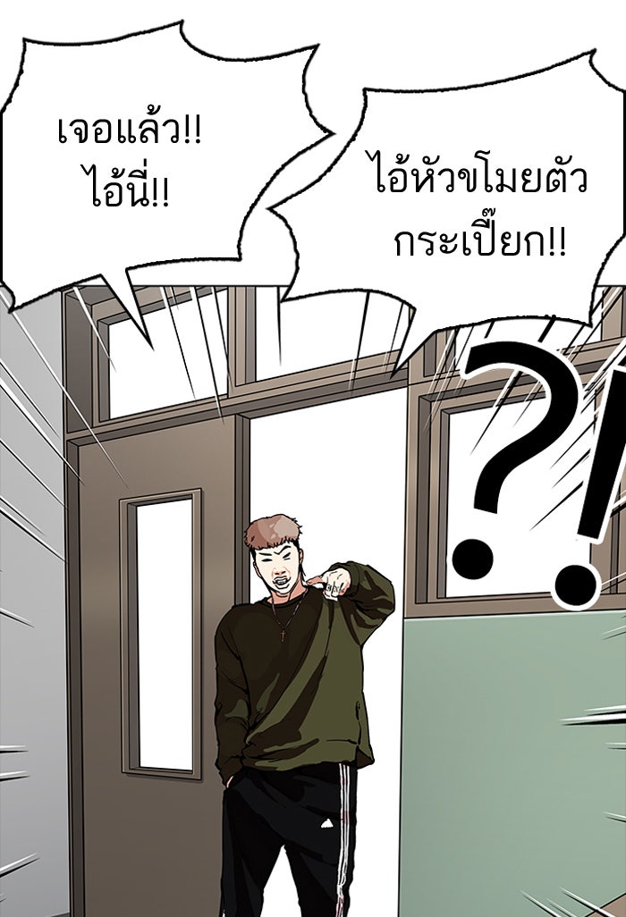 LOOKISM - หน้า 126