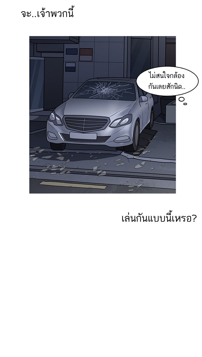 LOOKISM - หน้า 13